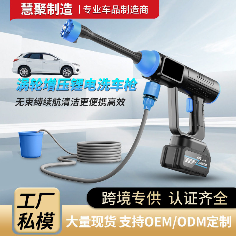 新款无线锂电水枪便携式家用汽车高压水枪手持洗车机高压洗车枪头