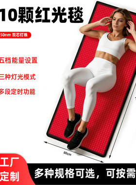 led红光理疗垫家用按摩仪1410灯珠睡袋肩部背部热敷红外光理疗毯