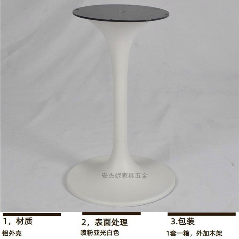 铝合金喷粉白色双喇叭细腰小款圆茶几脚休闲小圆桌喇叭五金底座