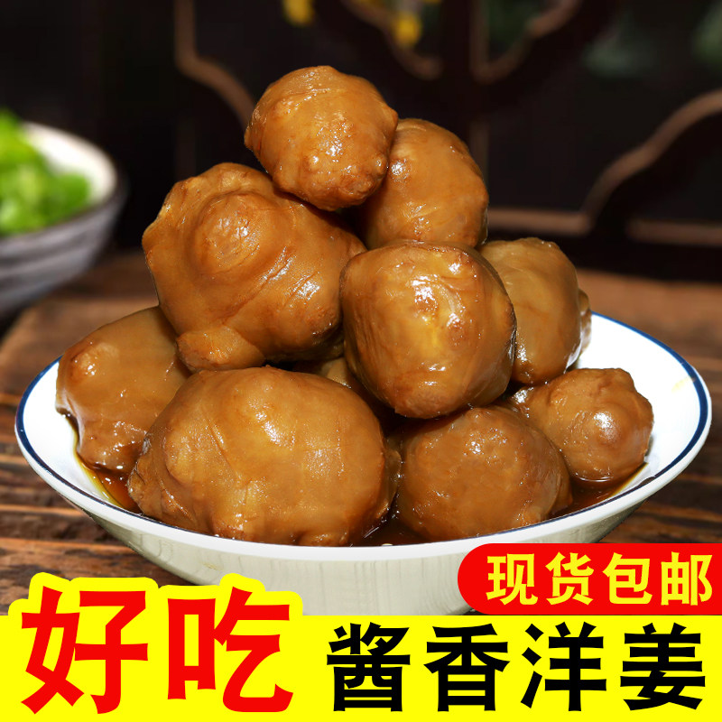酱洋姜咸菜农家腌制下饭菜脆嫩鬼子姜山东特产姜不辣洋山芋泡菜