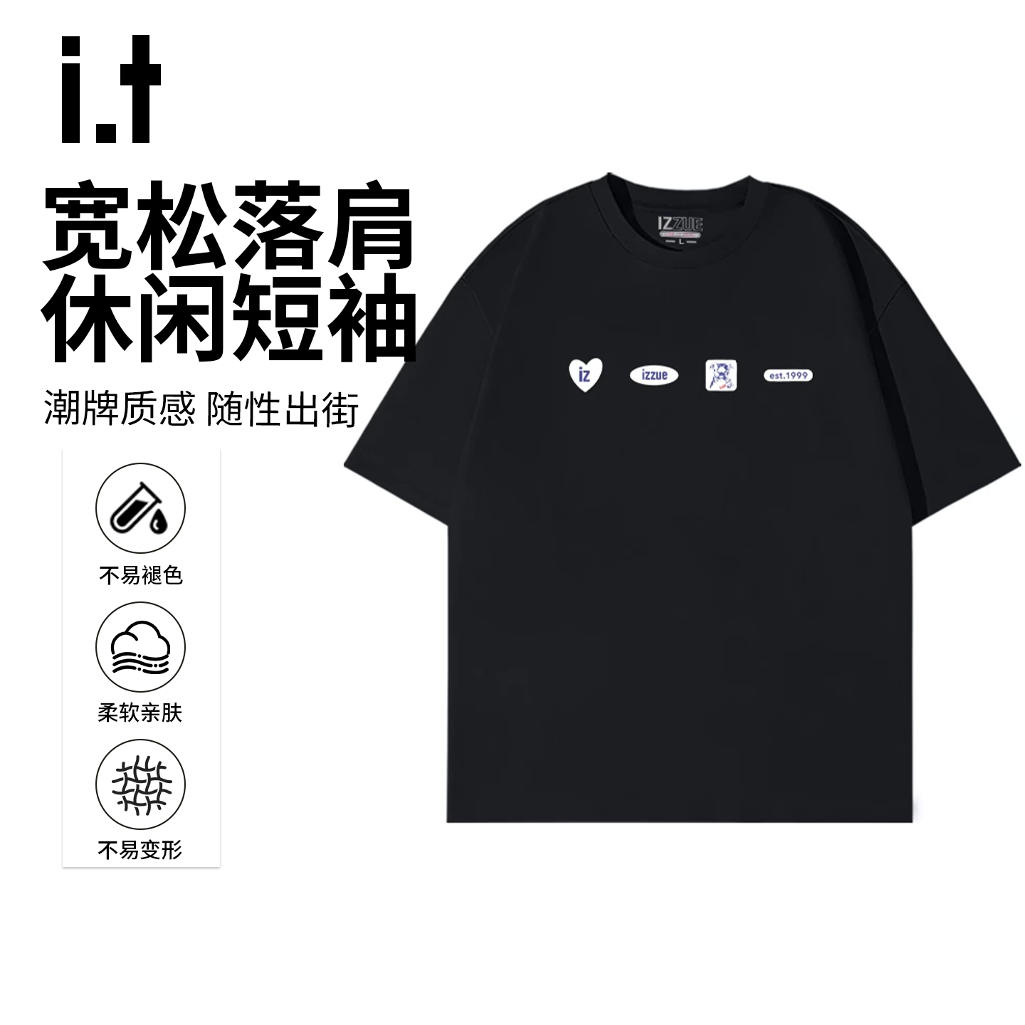 it izzue夏季2026索罗娜高级感冰丝凉感宽松短袖T恤男款潮牌上衣