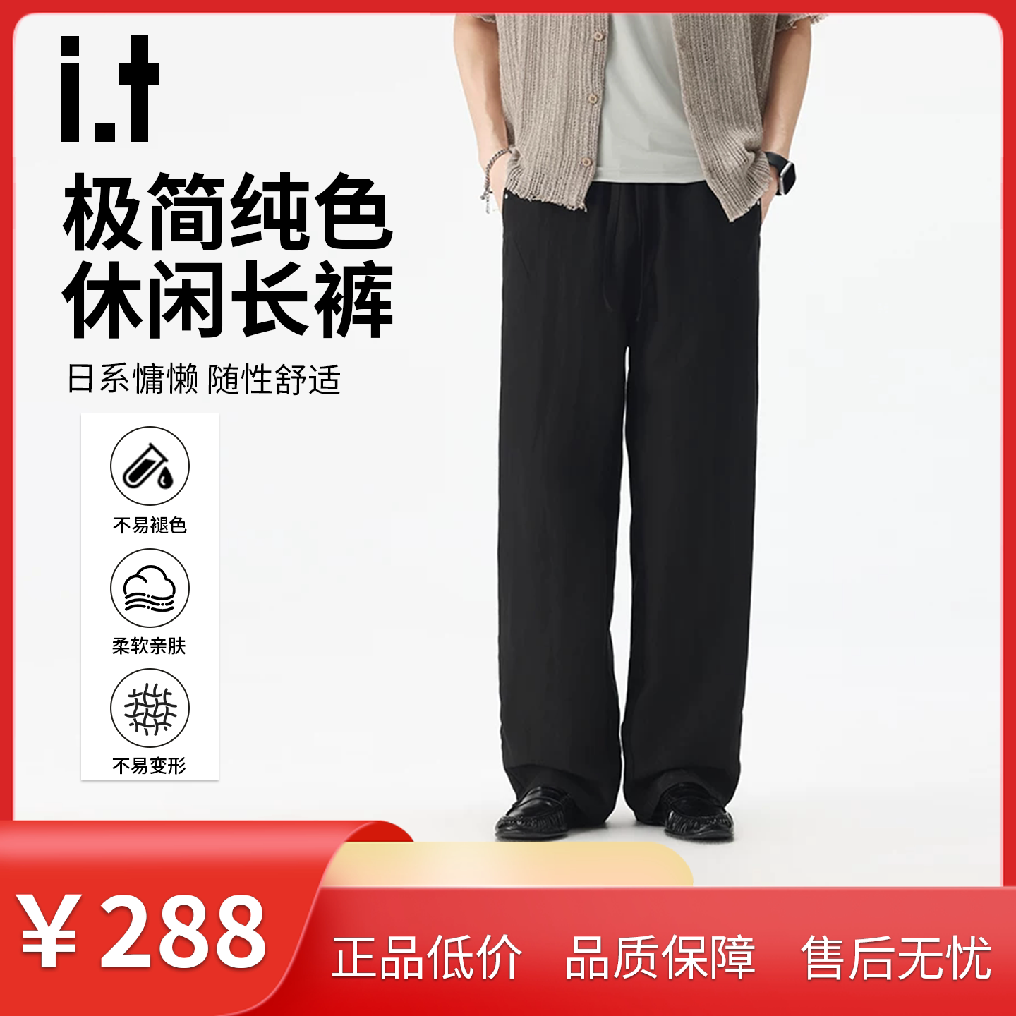 it：izzue老钱风天丝亚麻休闲裤男夏季宽松慵懒微皱凉感百搭长裤