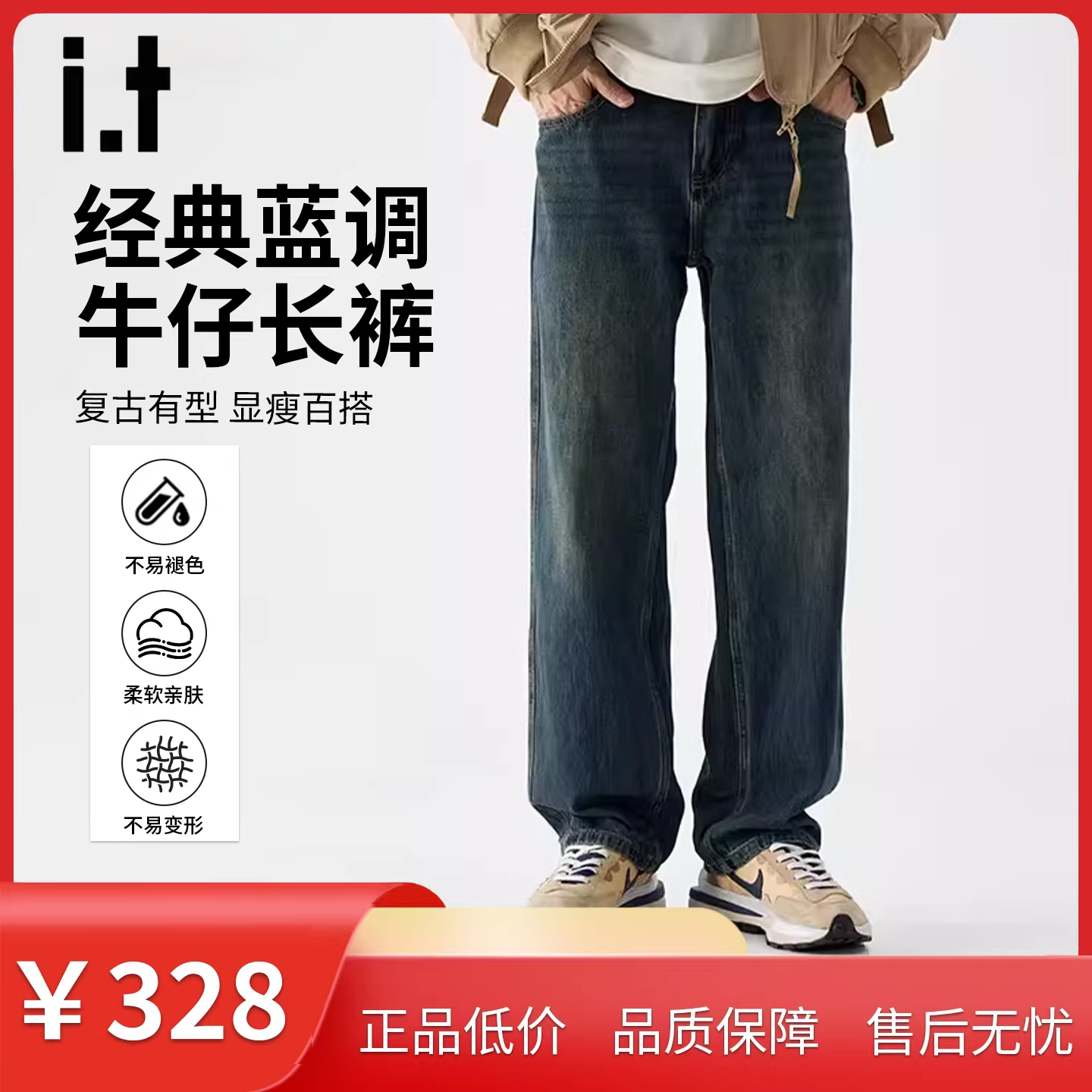it izzue美式复古做旧水洗直筒牛仔裤男夏2026新款宽松阔腿长裤