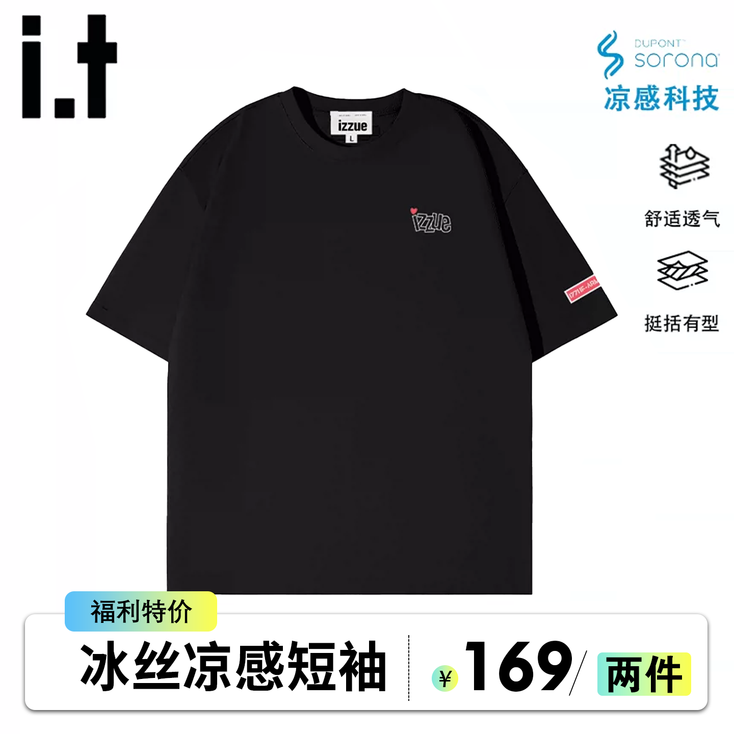 it：izzue冰丝凉感索罗娜正肩短袖T恤男夏季2026新款宽松黑色上衣