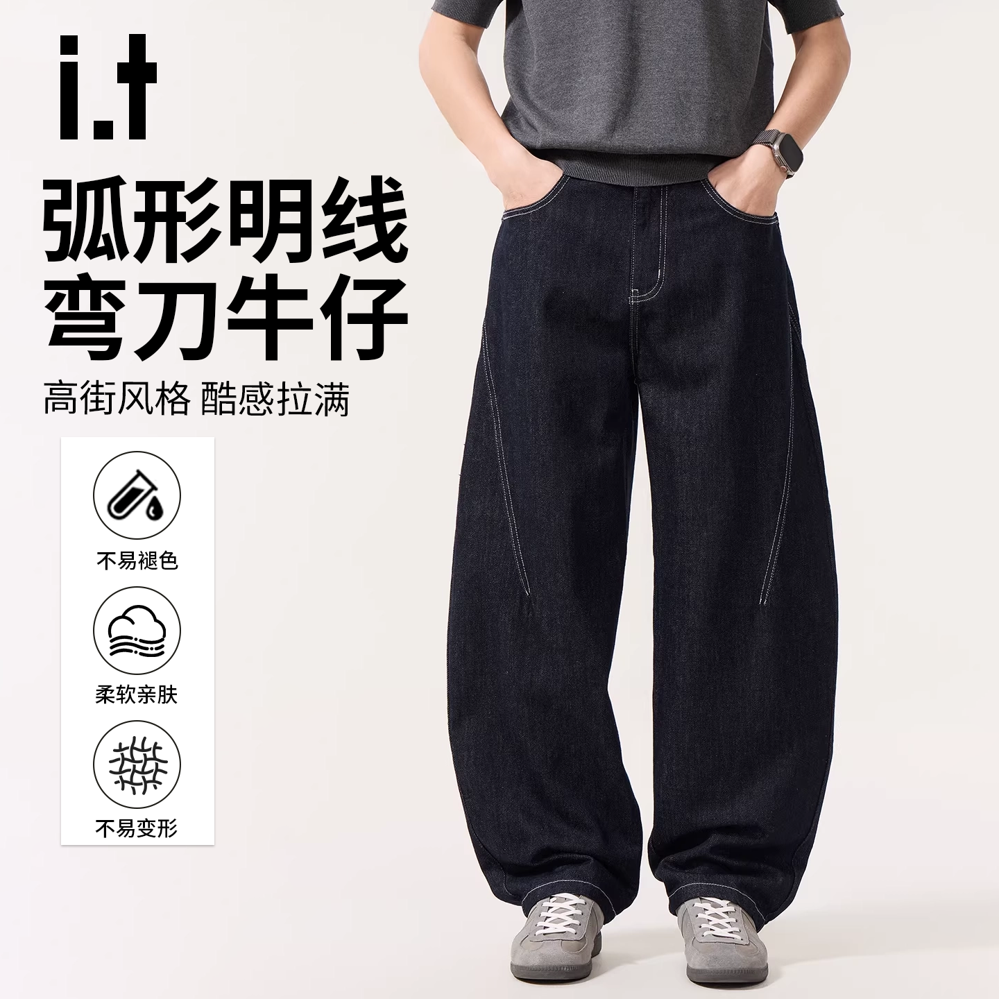 it izzue美式深蓝色弯刀牛仔裤男夏新款莱赛尔潮牌宽松阔腿长裤