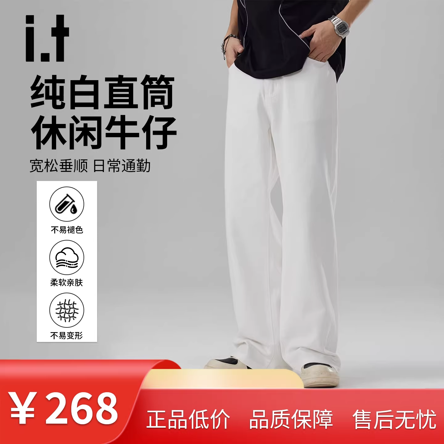it izzue纯棉高街百搭牛仔裤男直筒宽松休闲长裤子2026春季新款