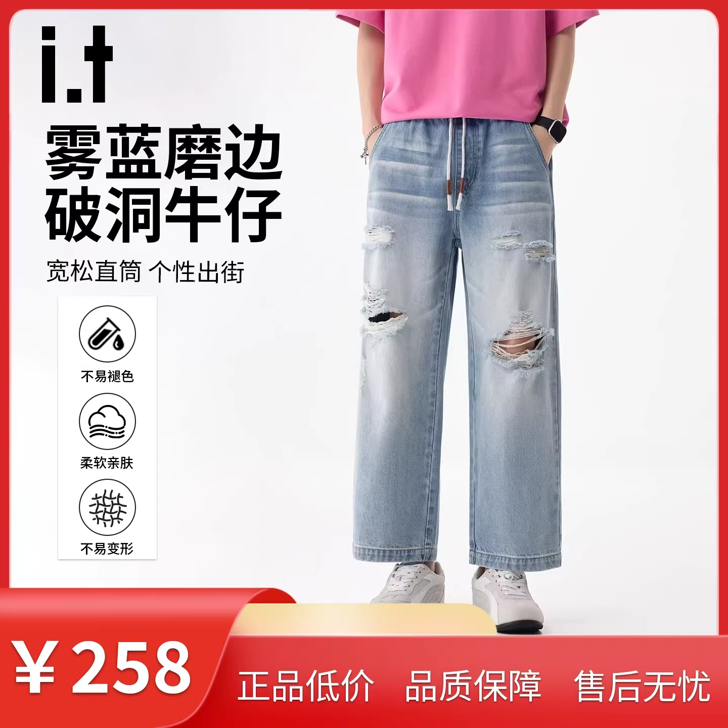 itizzue浅蓝色水洗破洞牛仔裤男春季2026新款休闲宽松九分直筒裤