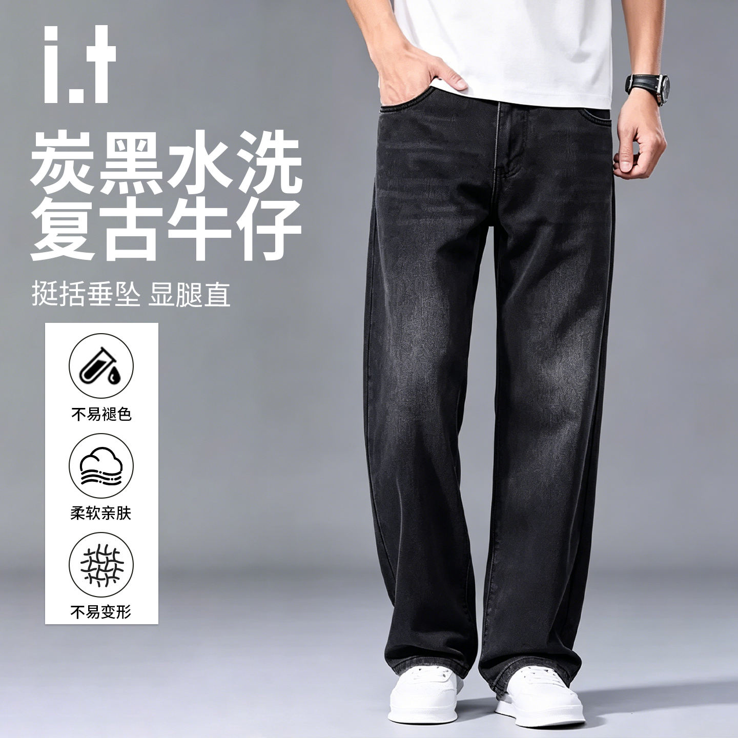 it izzue2026新款男士美式复古直筒牛仔裤春季宽松水洗阔腿裤子