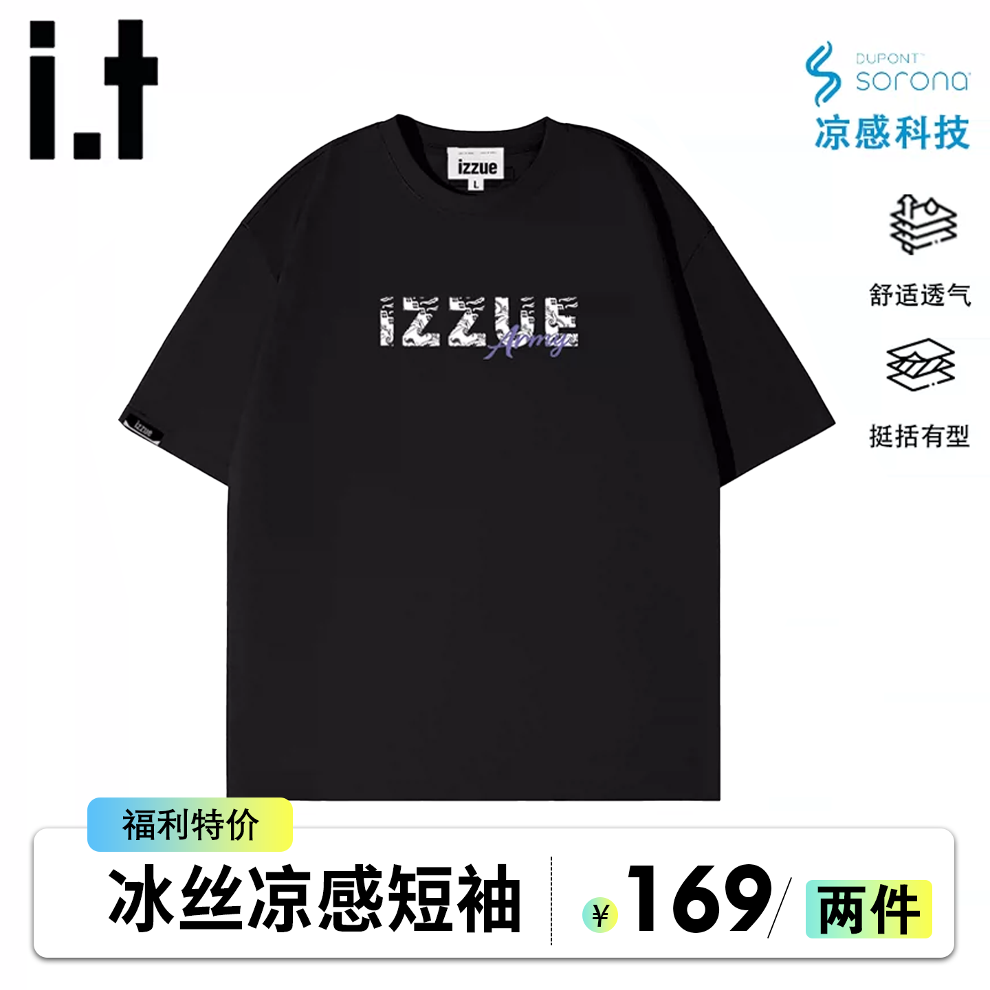 it：izzue黑色索罗娜短袖T恤男夏季2026新款宽松百搭冰丝凉感上衣