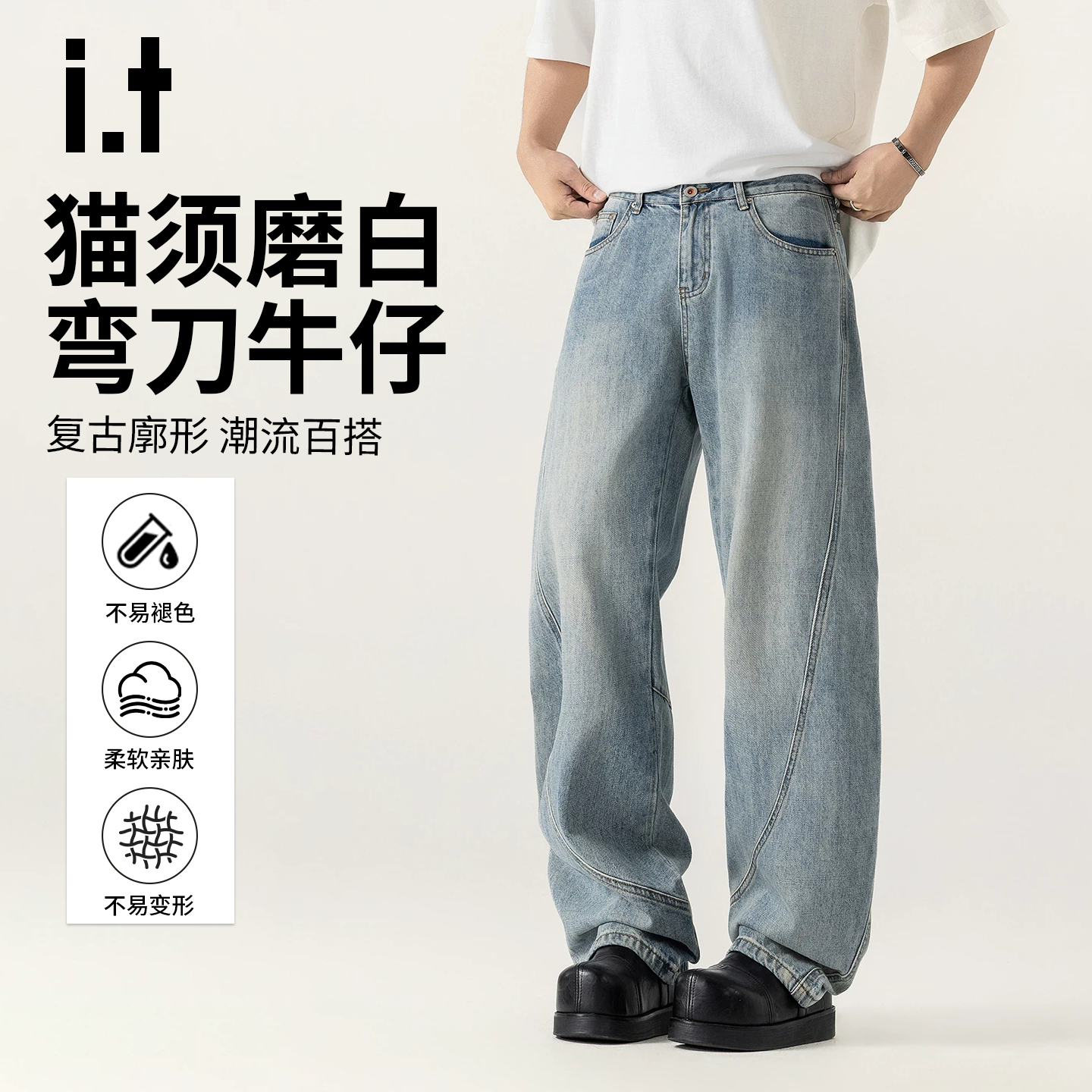 it izzue美式复古做旧弯刀牛仔裤男春夏新款休闲时尚显瘦阔腿裤潮