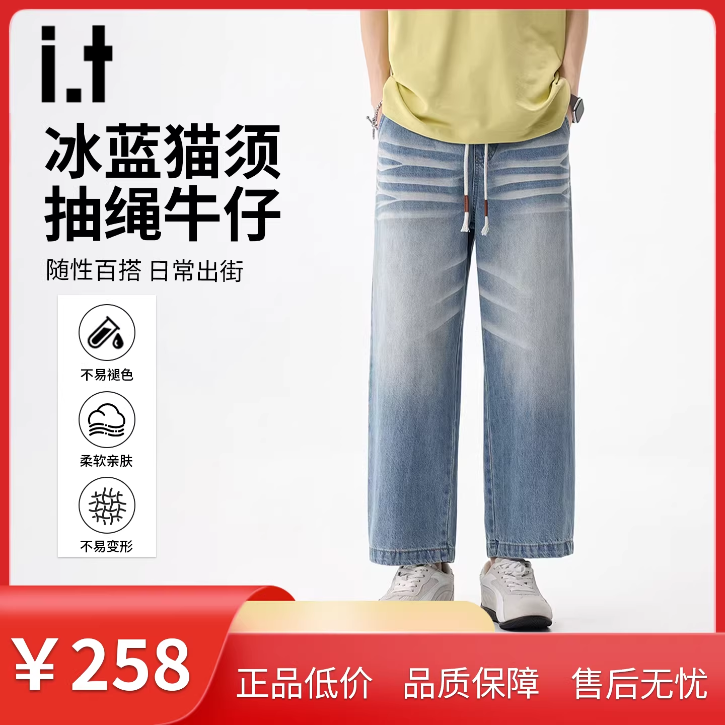 it izzue美式水洗直筒牛仔裤男夏季2026新款宽松休闲阔腿九分裤