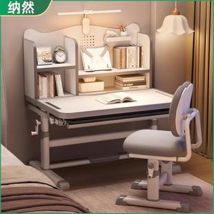 纳然儿童学习桌小学生家用写字书桌小孩写作业专用桌子可升降桌椅