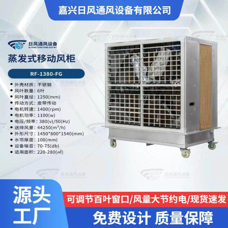 现货工业冷风机蒸发式移动风柜铜线电机大风量水冷风扇省电空调