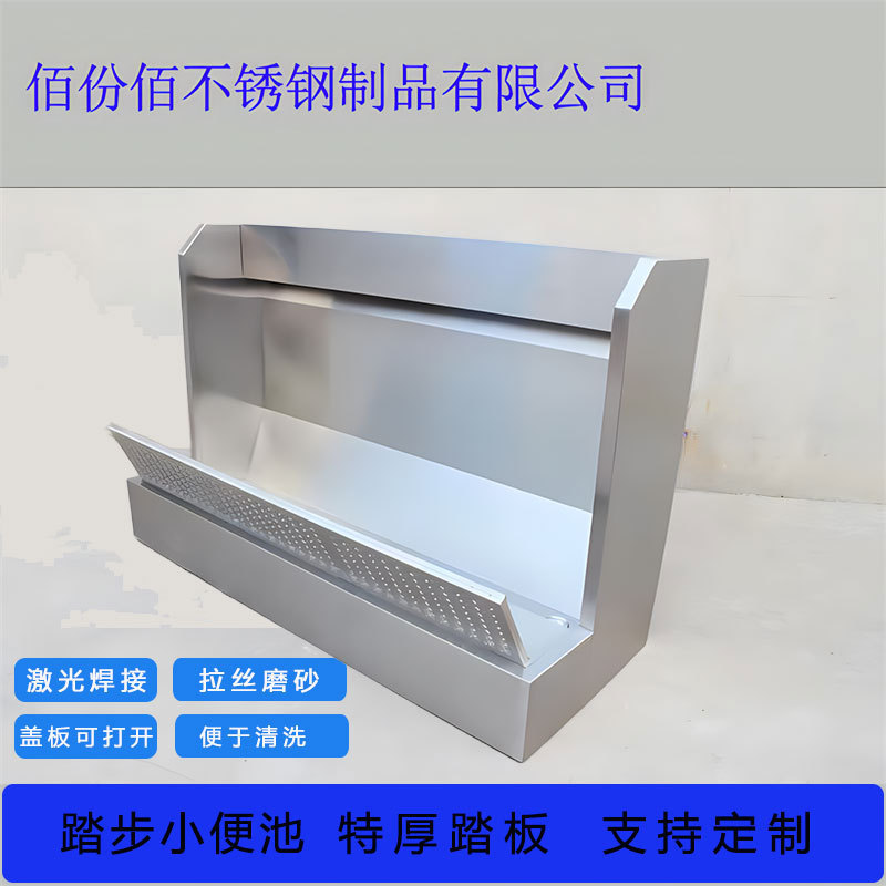 不锈钢踏步式小便池公共场所公园厕所立式商用落地式小便器小便斗