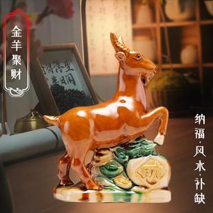 唐三彩陶瓷羊摆件礼品工艺品家居装饰客厅博古架生肖羊聚财补角羊