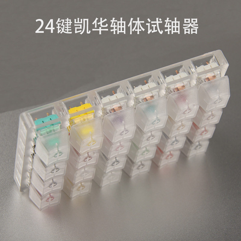 24键亚克力凯华box轴speed pro机械键盘客制化透明键帽个性轴开关