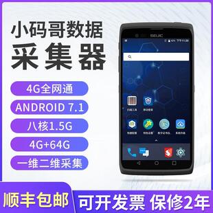 东大集成东集小码哥扫描枪数据采集器移动终端仓库盘点机智能条码