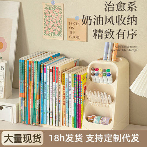 【严选】桌面书本置物架家用多功能书立收纳盒书架文具收纳整理架
