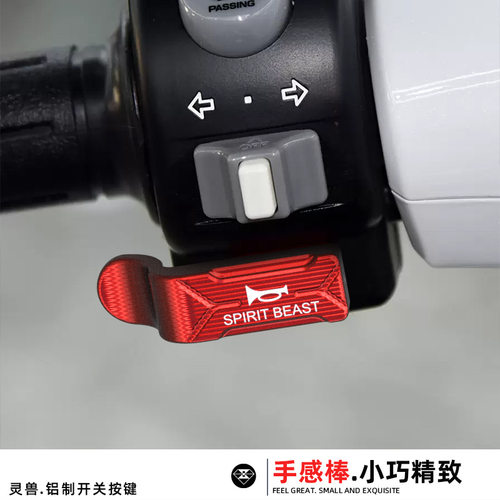 摩托车按键适用光阳new many125改装启动开关按钮喇叭延长键配件