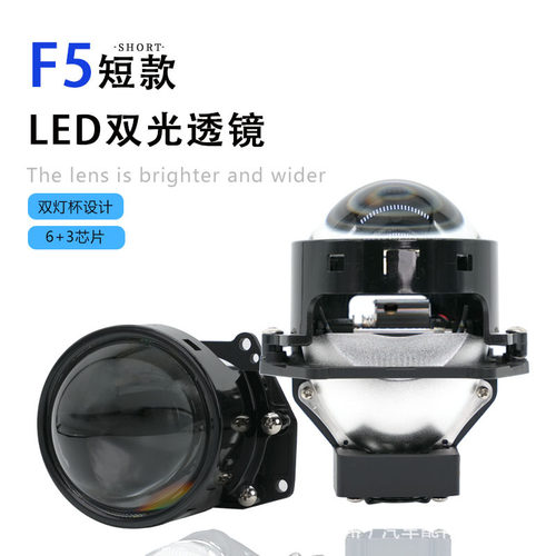 新款3寸短款LED大灯双光透镜改装63W大功率车灯高清高亮远近一体