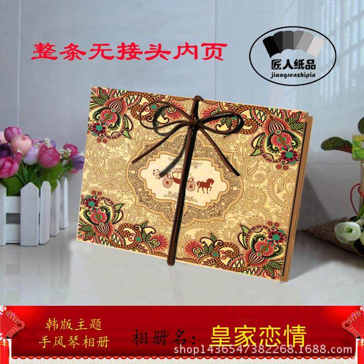 皇加恋情 粘贴式手风琴折叠页创意礼品 主题DIY手工相册 厂家直销,文具电教/文化用品/商务用品,相册/卡册收纳,淘宝优惠券,粉丝福利购,淘宝优惠卷