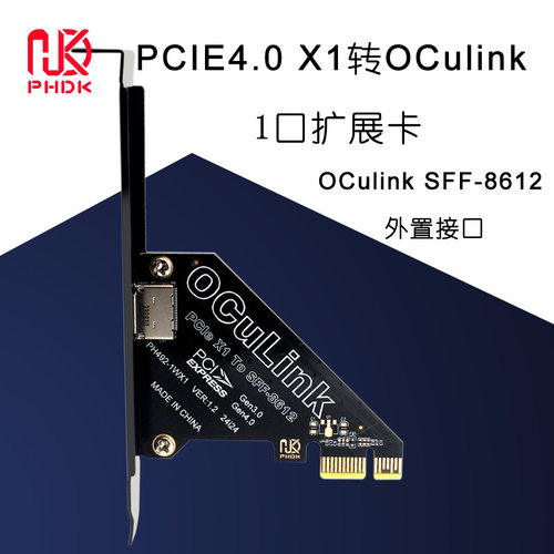PCIe X1 4.0 Oculink扩展卡外接U.2SSD 外置显卡 SFF8611&8612