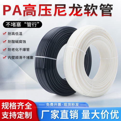 PA12管  机床油管4mm/6mm/8mm耐高压机床润滑油管机床回油管