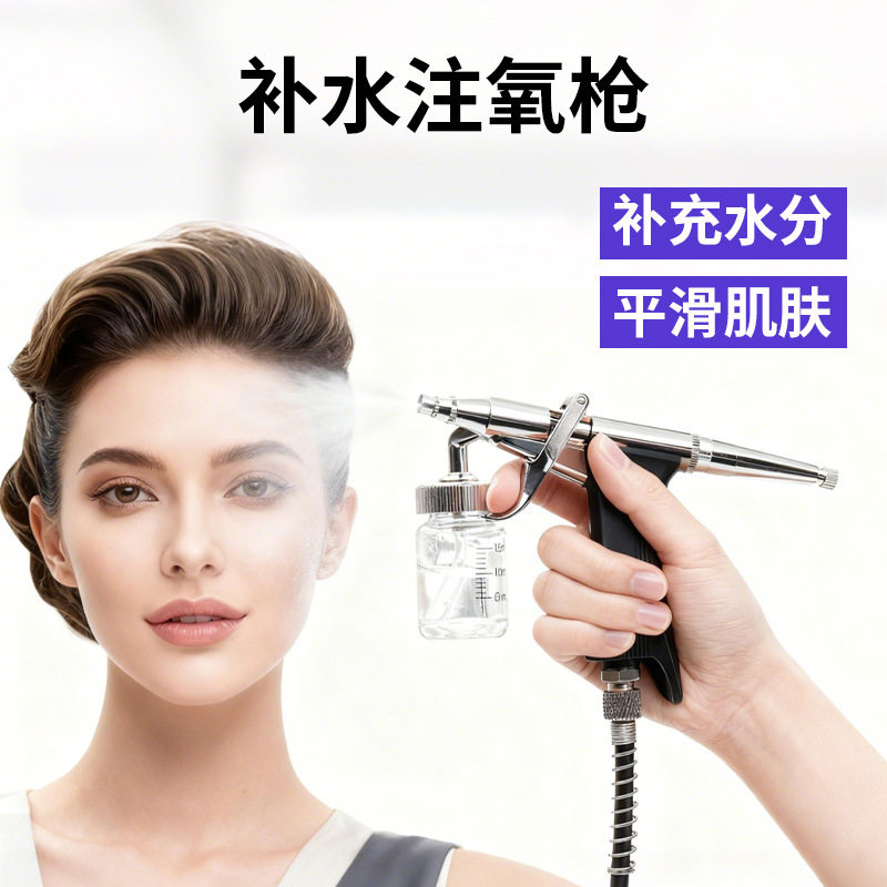 厂家供应注氧仪高压喷枪喷雾家用水氧仪手持小气泡美容院仪器喷笔