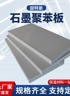 B1级挤塑板xps聚苯乙烯挤塑板 外墙隔热挤塑保温板阻燃挤塑聚苯板