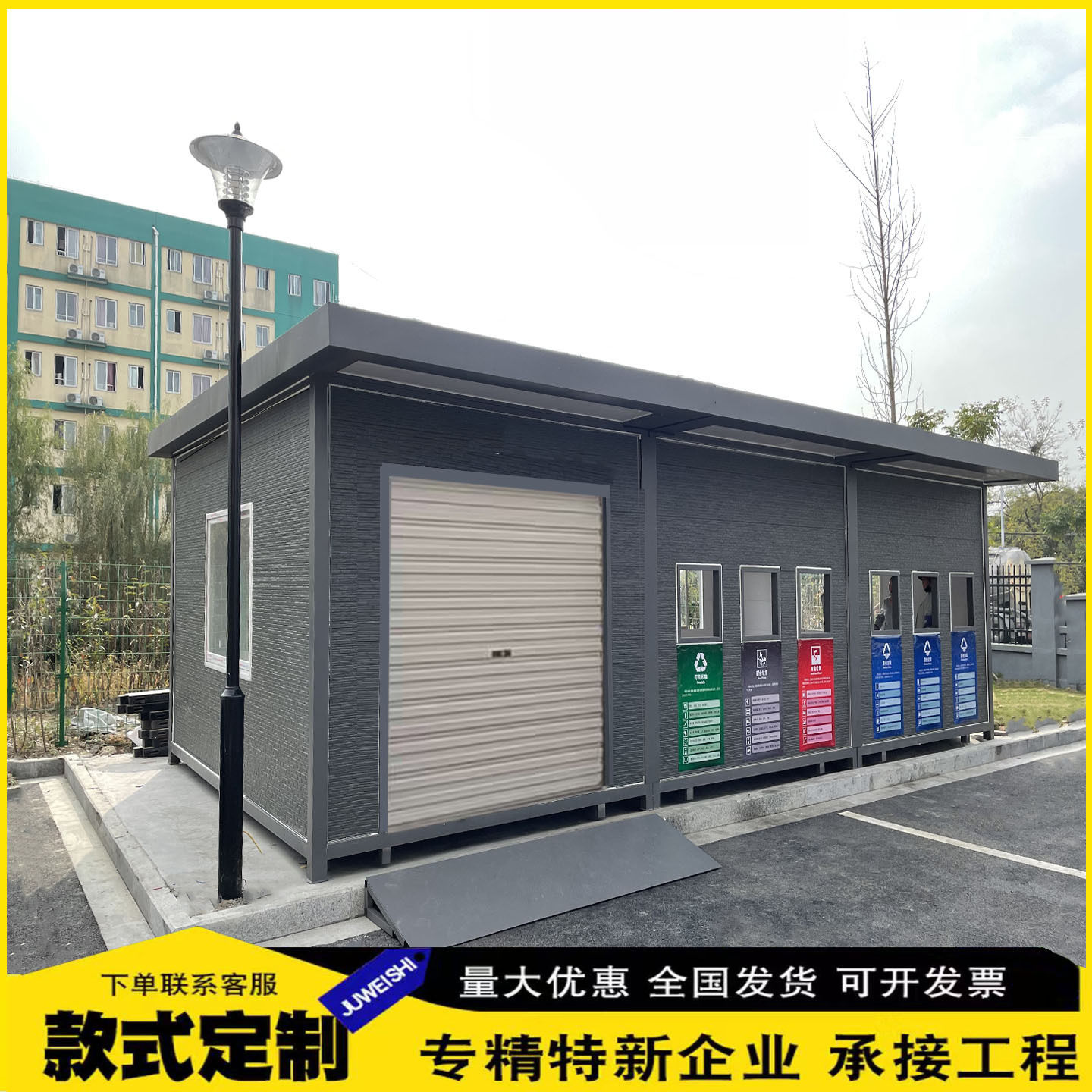 厂家户外分类垃圾房 智能垃圾房移动垃圾房可移动环卫垃圾回