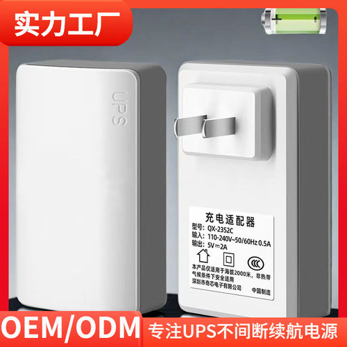 5vups不间断电源适用于路由器光猫摄像头停电续航电源适配器