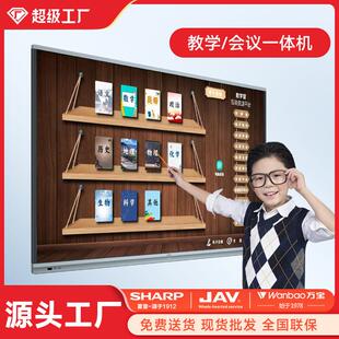 JAV多媒体教学一体机幼儿园触摸屏电子白板会议平板教学一体机