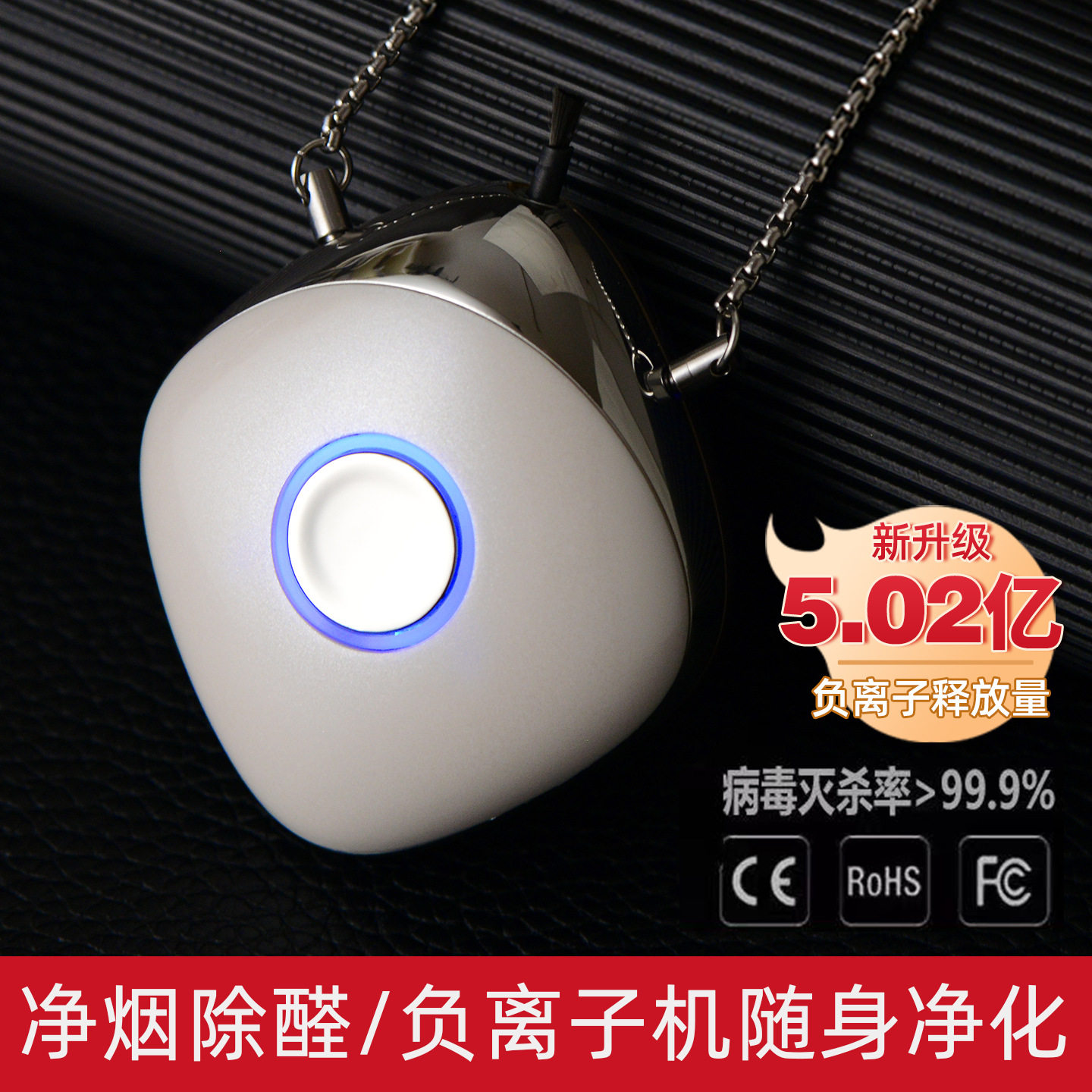 便携式可穿戴空气净化器小型随身空气消毒挂脖项链负离子发生器
