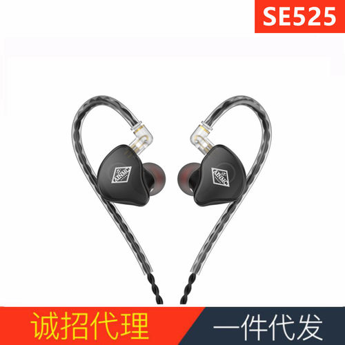 AINMC SE525入耳式耳机手机电脑监听网络K歌录音监听专业通用耳塞