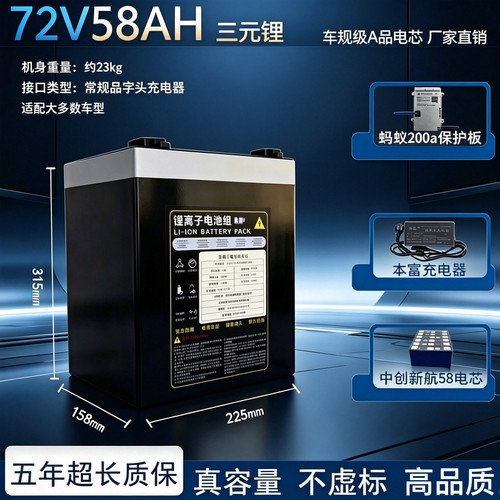 72V三元电动车外卖电摩锂电池