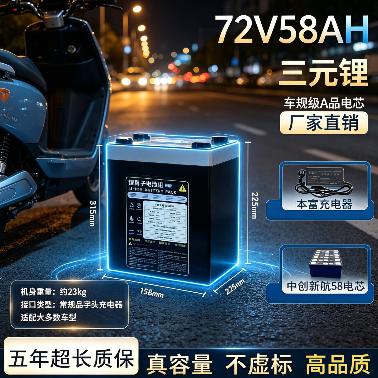 小哈72V磷酸铁锂高倍率锂电池