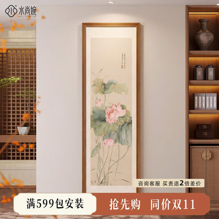 荷花图宋代美学入户玄关装饰画新中式走廊过道挂画禅意风客厅壁画