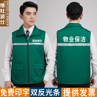 建筑工程队反光条马甲物业保洁家政超市清洁工作服背心印logo制定