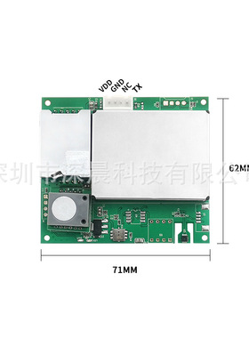 七合一空气传感器UART/485温湿度/甲醛/CO2/pm2.5/voc模组M701SC