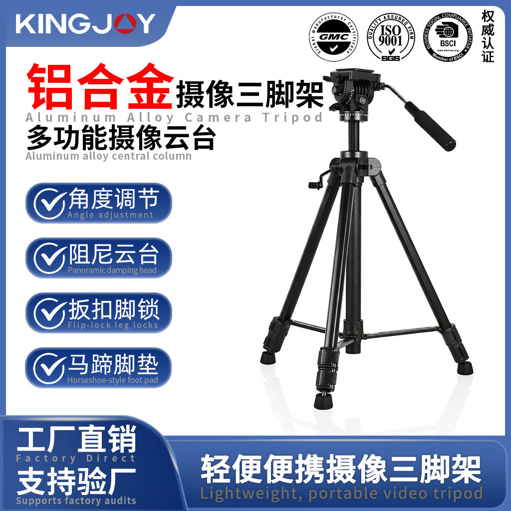 劲捷VT-1500单反相机三脚架照相机摄影铝合金支架桌面三角支架