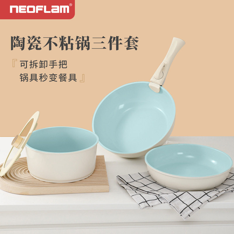 Neoflam可拆卸手柄套装锅不粘锅铝锅炒锅汤奶锅平底锅具礼品锅