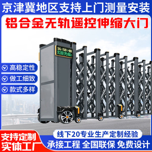北京伸缩门工厂 不锈钢厂门铝合金无轨电动遥控伸缩大门厂家