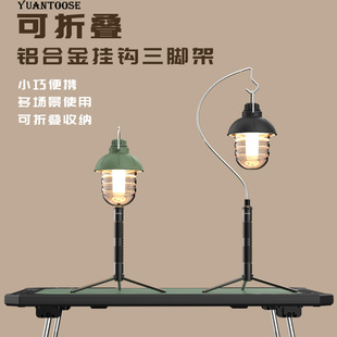 伸缩户外灯架铝合金便携折叠金露营地插相机野营灯投影仪三脚灯架