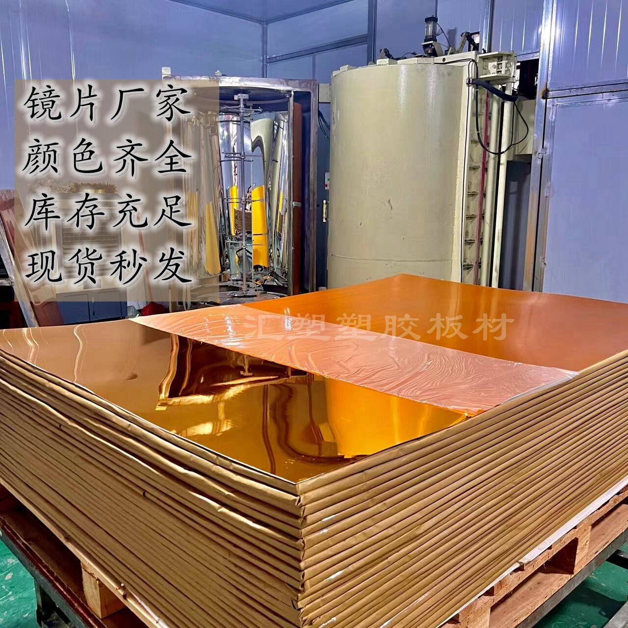 0.6亚克力镜片自粘金色不易碎软镜子贴墙PS加工定制哑光工艺面板