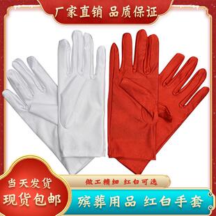 寿衣红白手套下葬迁坟出殡起坟墓穴殡司仪死人白事丧事殡葬品