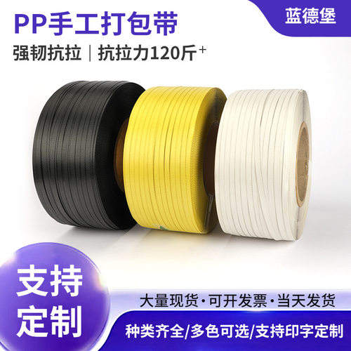 广东机用打包带厂家 pp透明环保 热熔包装带塑料捆扎带塑钢带