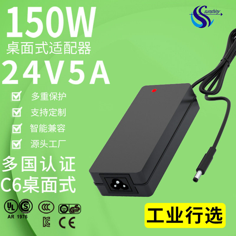 12v10a电源适配器灯带显示屏桌面式充电器24V6A锂电池电源适配器