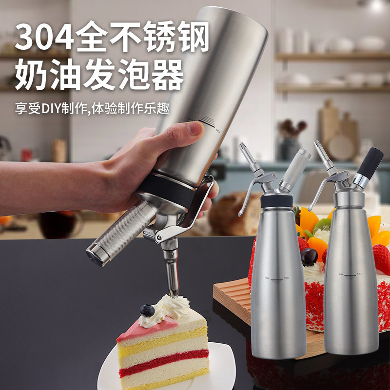 304不锈钢奶油枪发泡器雪顶咖啡奶油裱花枪虹吸瓶