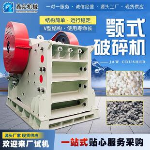 移动大型碎石机生产线颚式建筑垃圾破碎机小型制砂机鄂式粉碎机煤