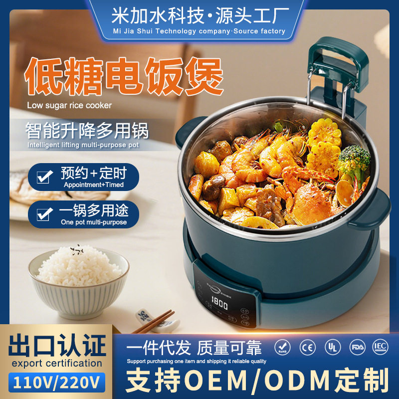 自动升降电火锅家用大容量多功能电热火锅分体式电煮锅年会礼品5L